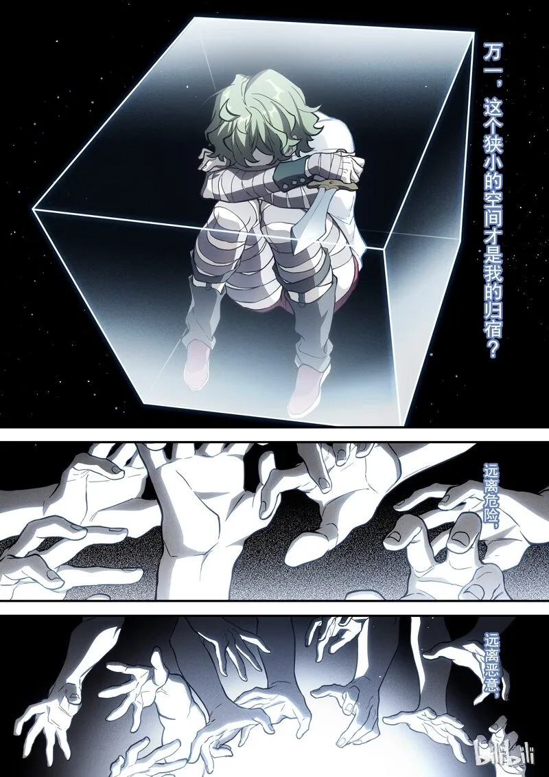 010 第十话 愚戏 第22页