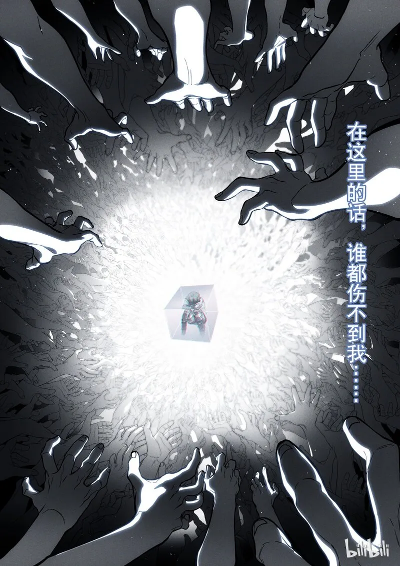 010 第十话 愚戏 第23页