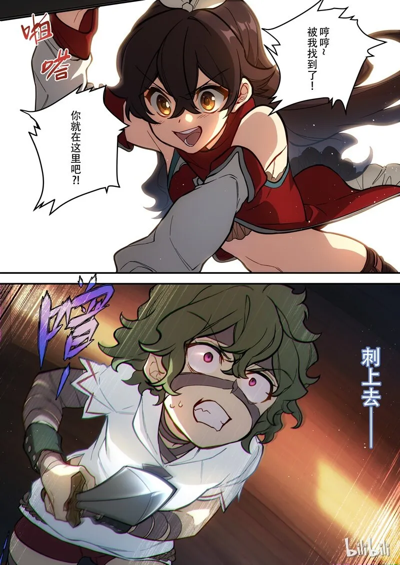 010 第十话 愚戏 第25页