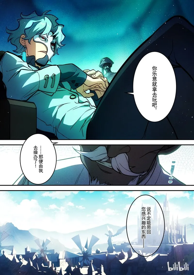 009 第九话 游宴 第2页