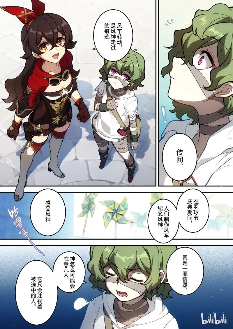 009 第九话 游宴 第7页
