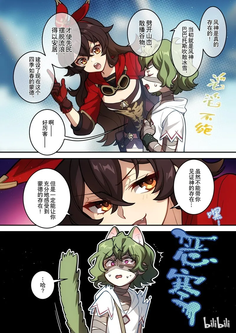 009 第九话 游宴 第8页