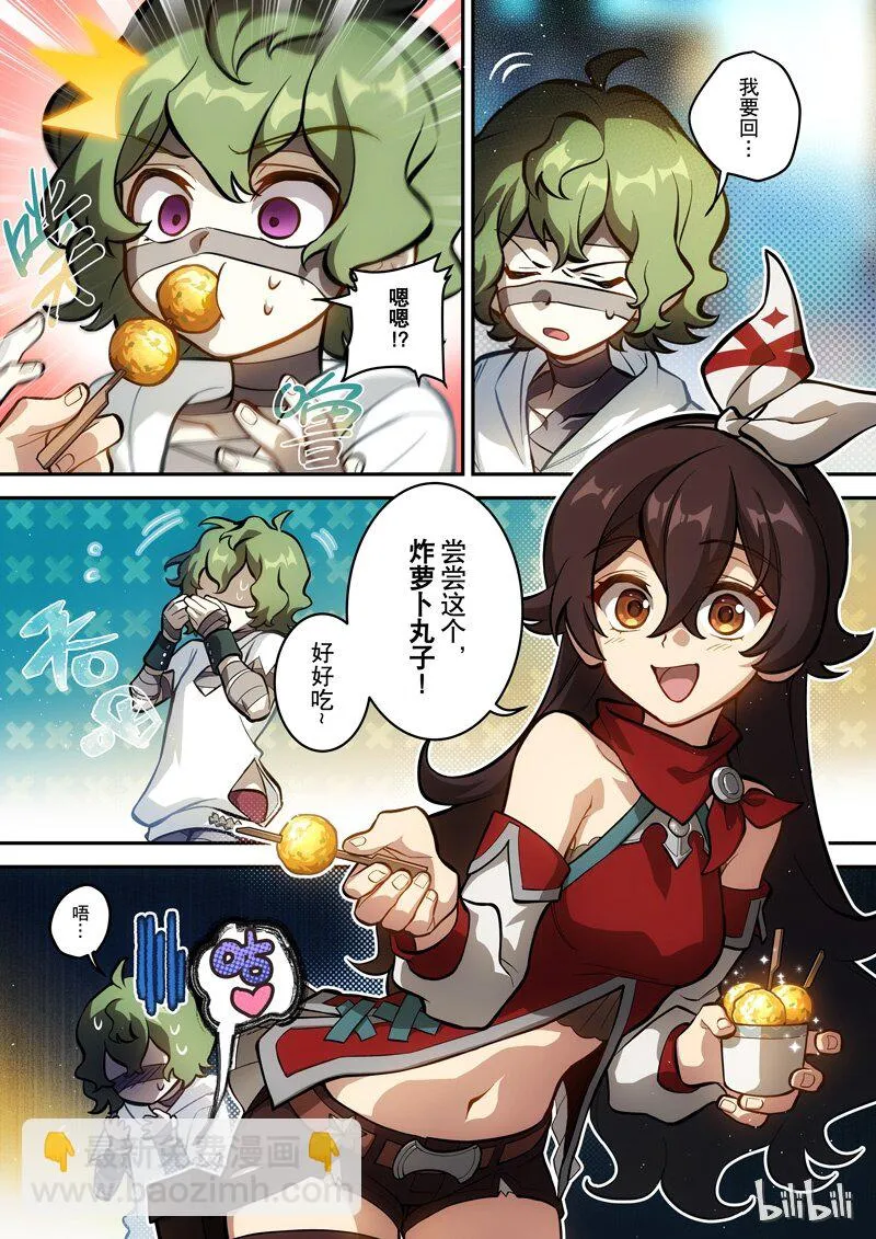 009 第九话 游宴 第11页