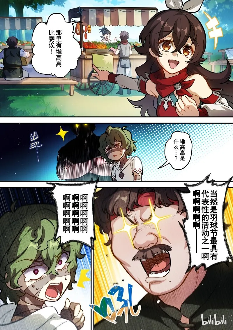 009 第九话 游宴 第12页