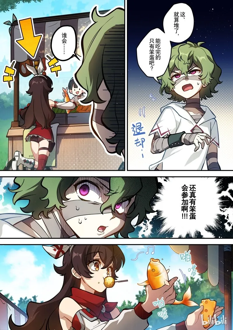009 第九话 游宴 第13页