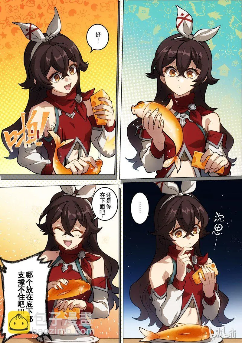 009 第九话 游宴 第14页