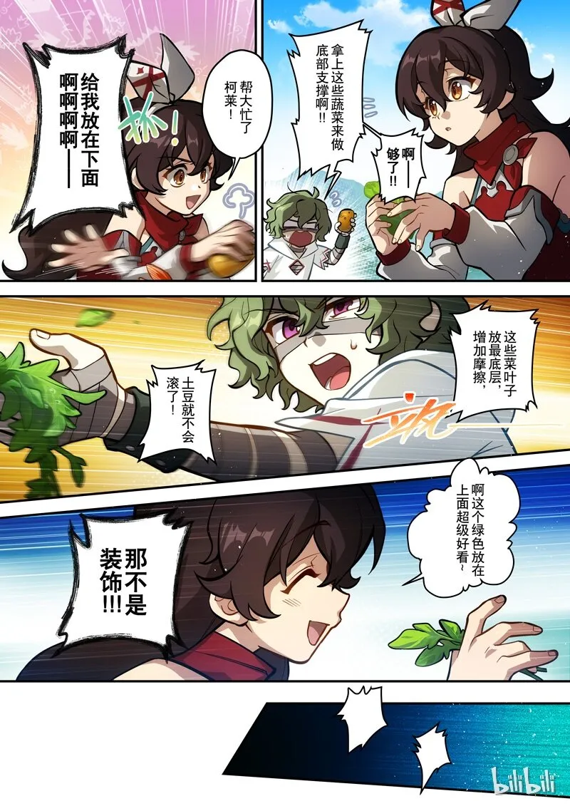 009 第九话 游宴 第16页