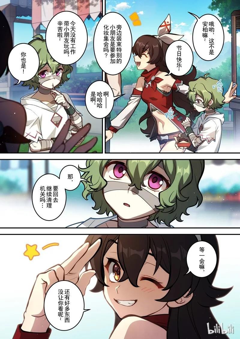 009 第九话 游宴 第20页