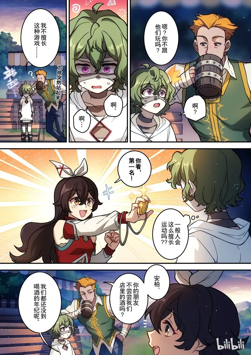 009 第九话 游宴 第24页