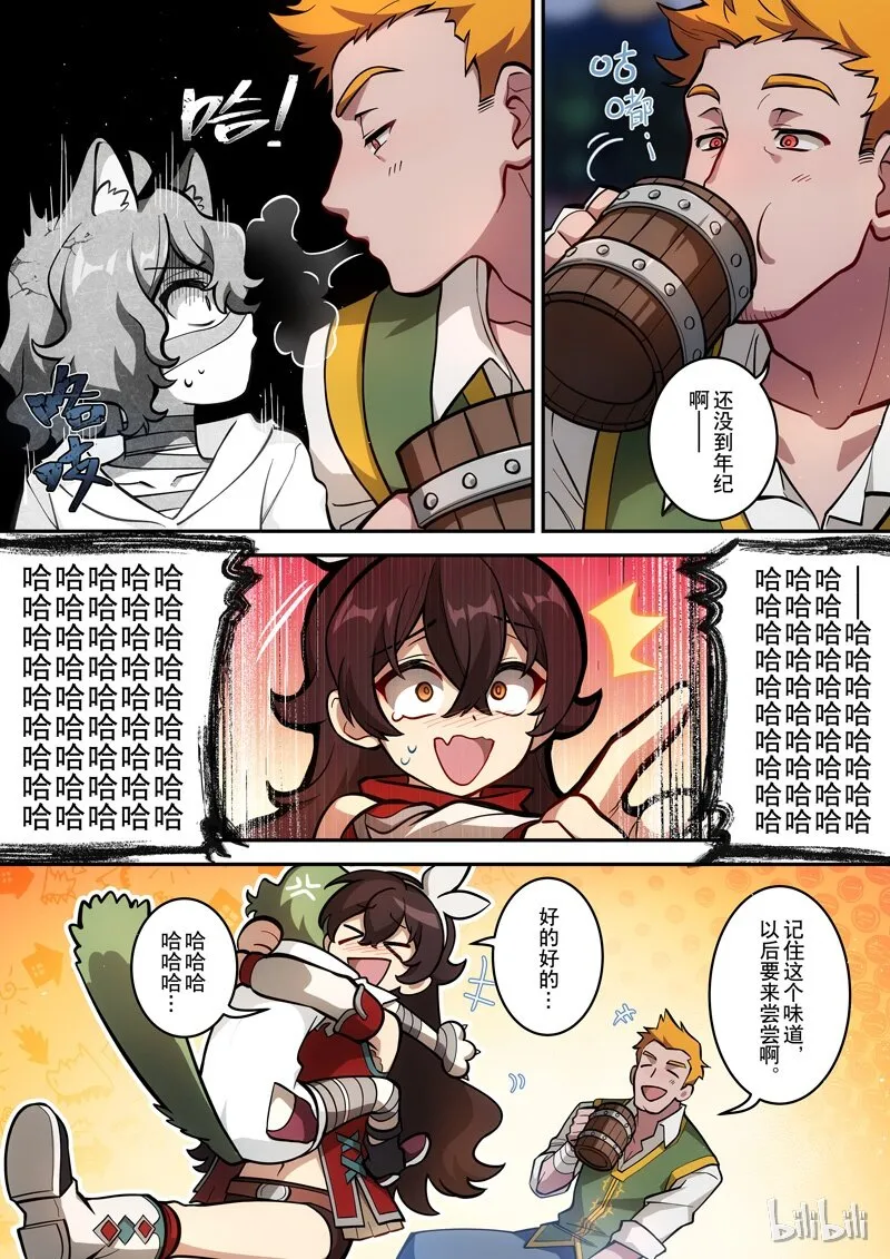 009 第九话 游宴 第25页