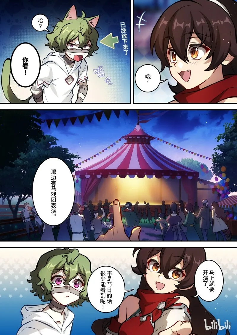 009 第九话 游宴 第26页