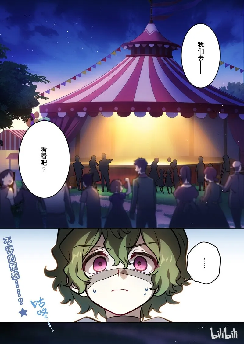 009 第九话 游宴 第27页