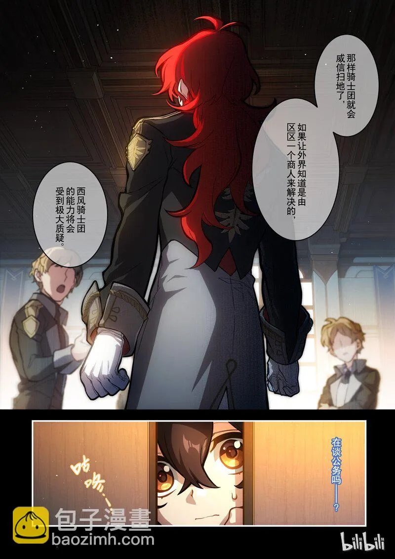 008 第八话 线索 第7页