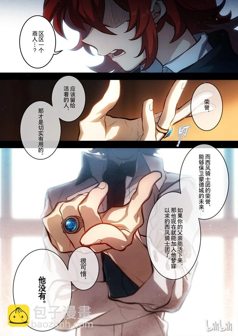 008 第八话 线索 第8页