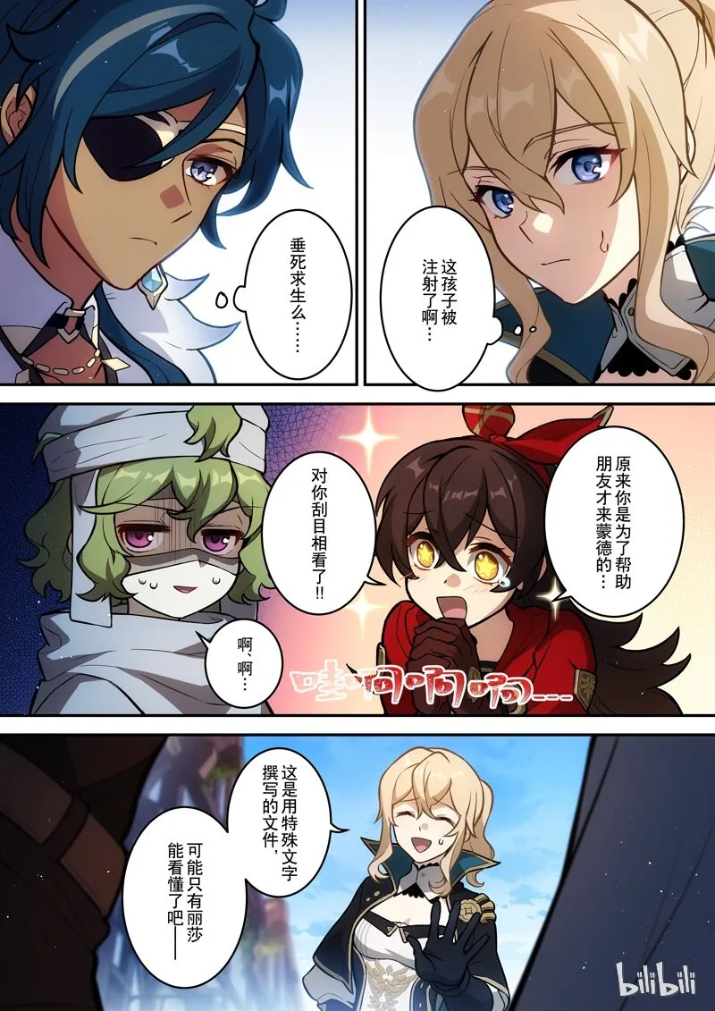 008 第八话 线索 第15页