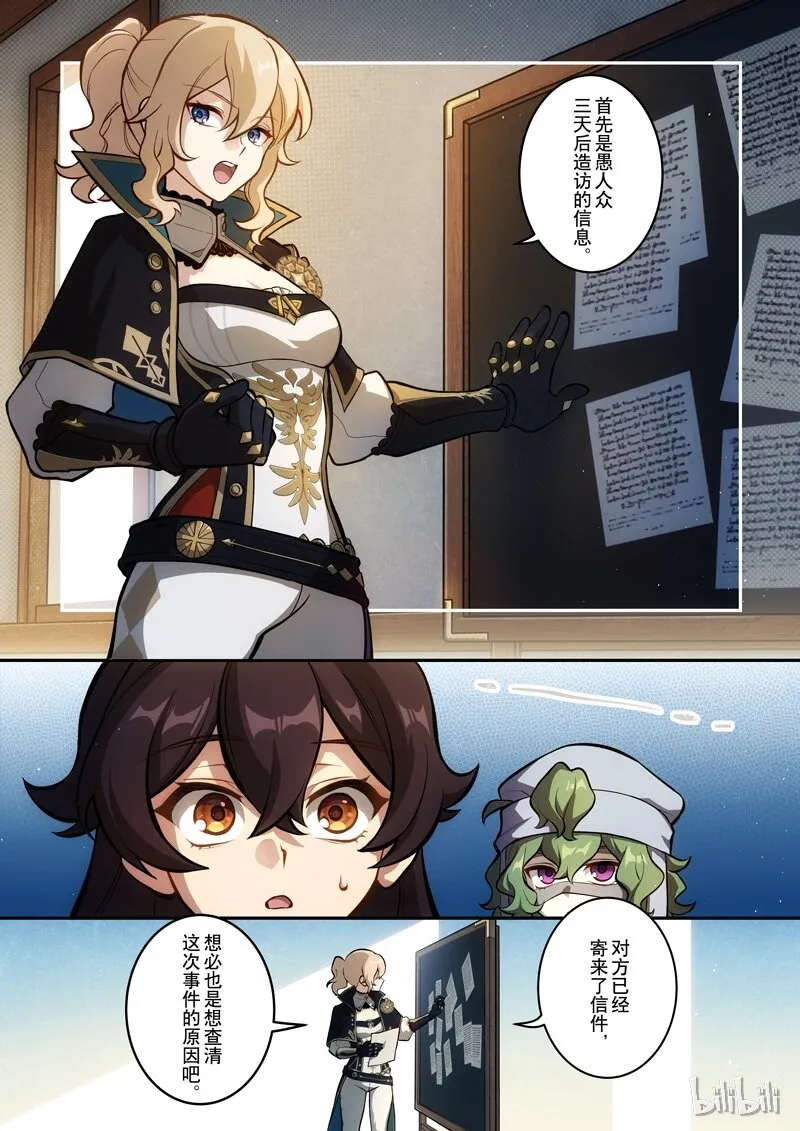 008 第八话 线索 第18页
