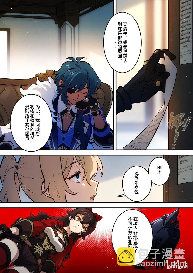008 第八话 线索 第19页