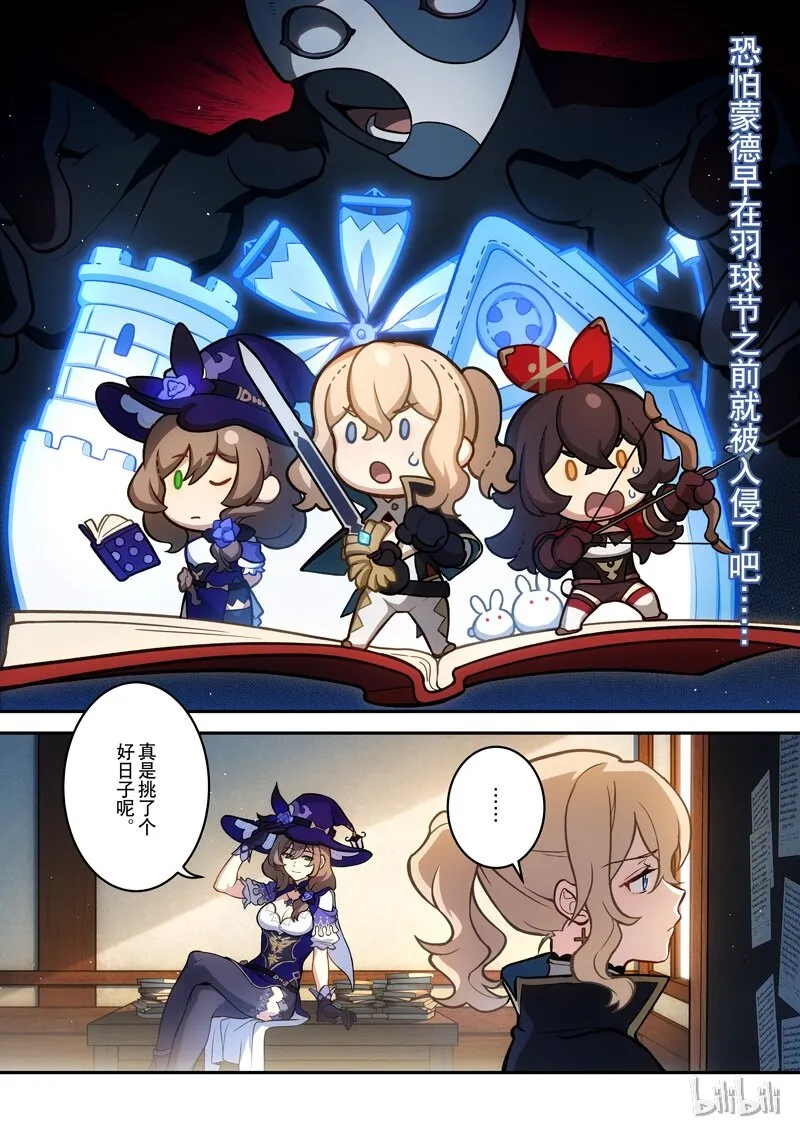 008 第八话 线索 第20页