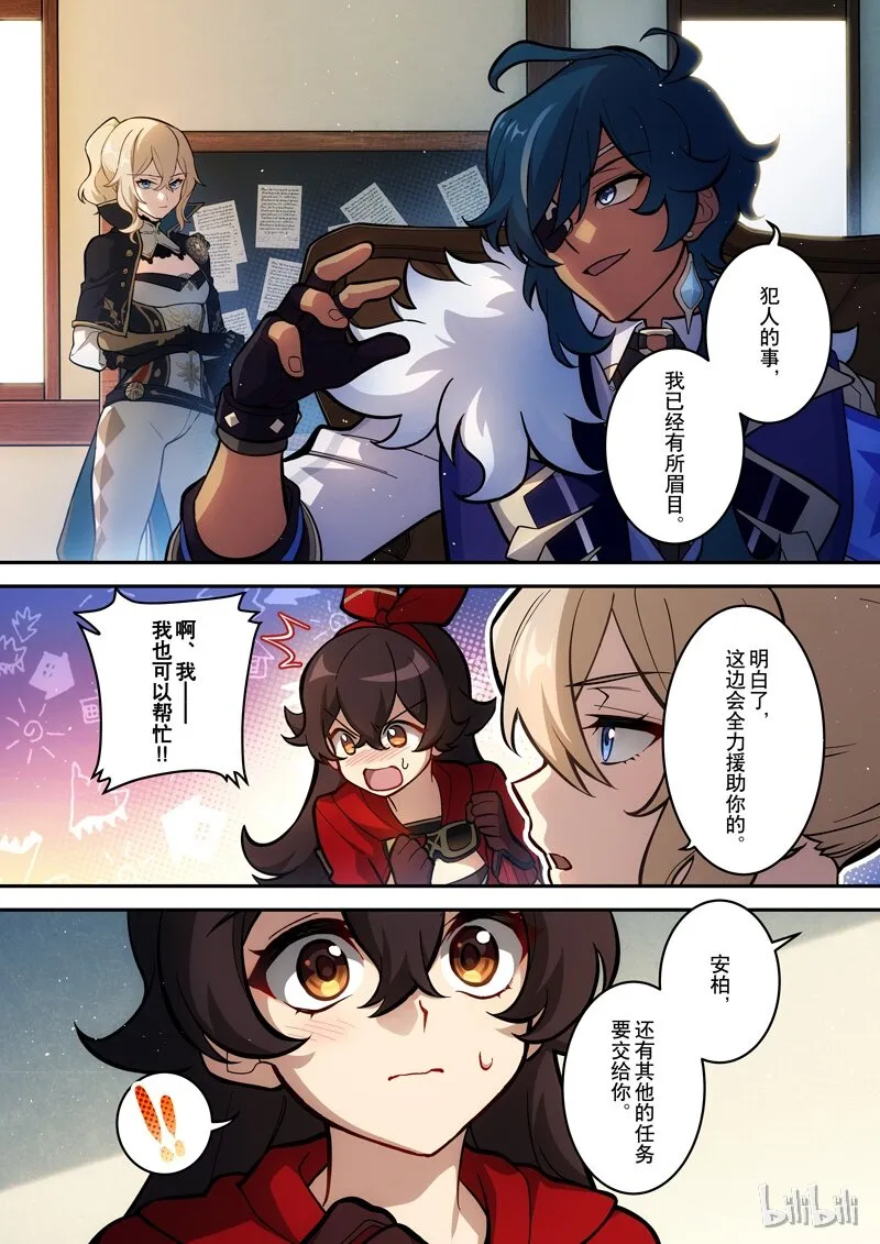 008 第八话 线索 第22页