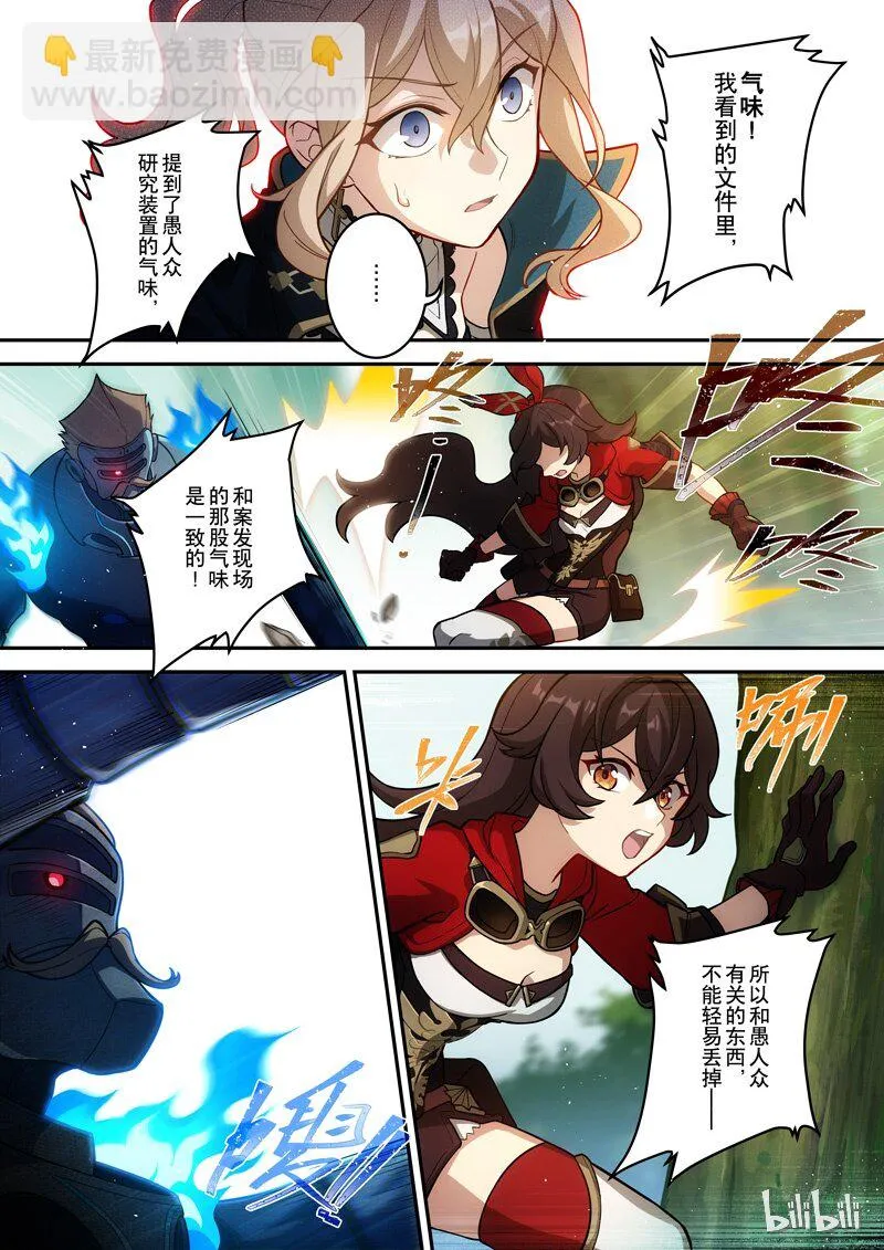 006 第六话 风炎 第14页