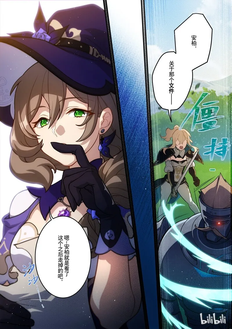 006 第六话 风炎 第16页