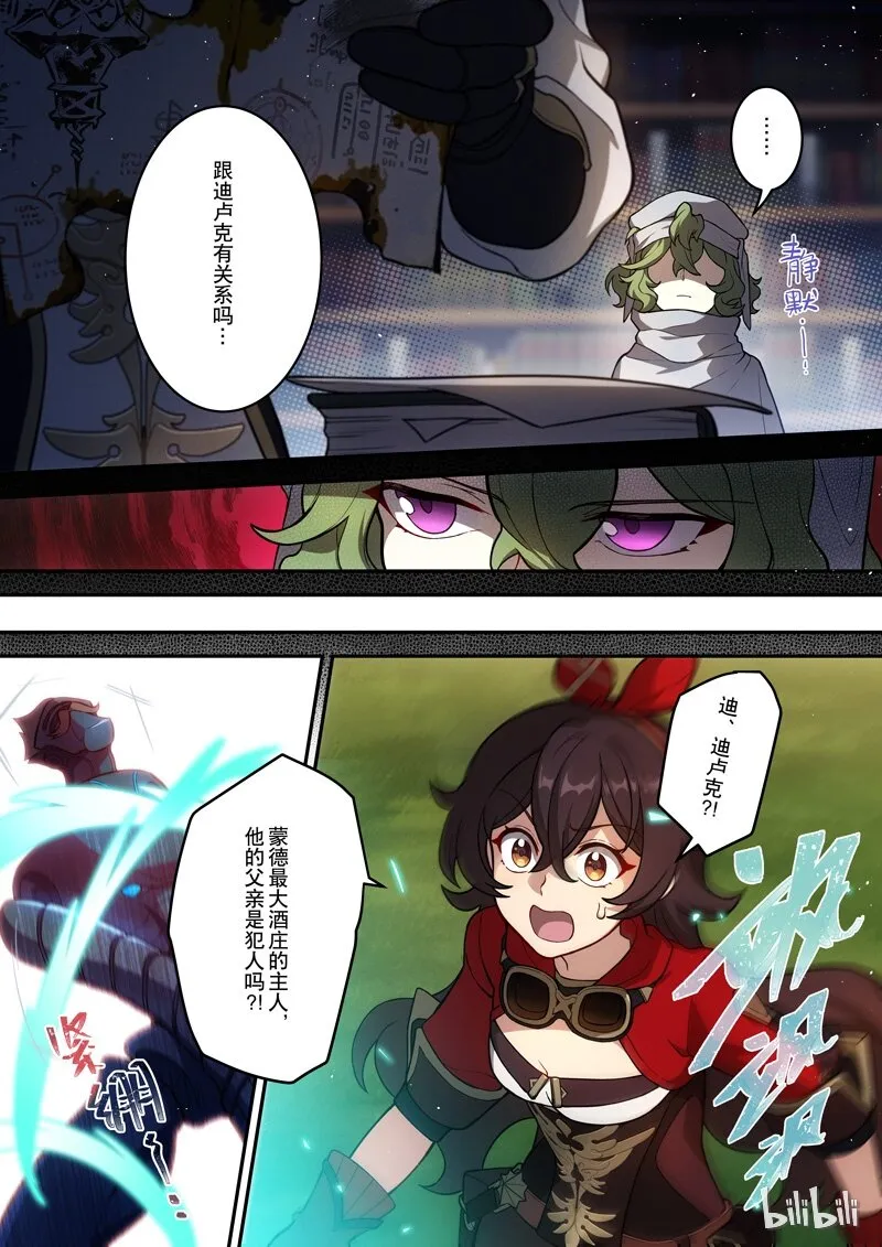 006 第六话 风炎 第18页