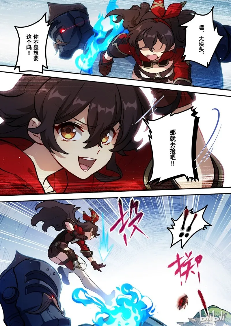006 第六话 风炎 第21页