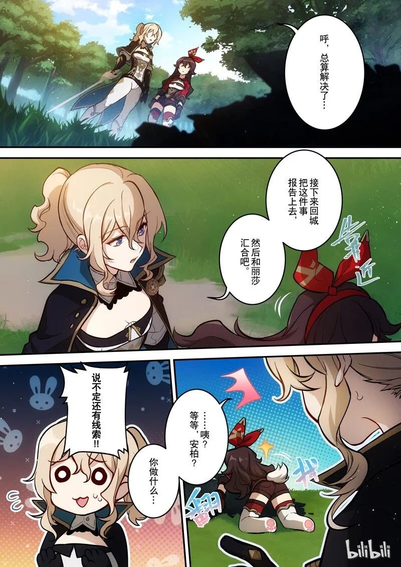 006 第六话 风炎 第25页