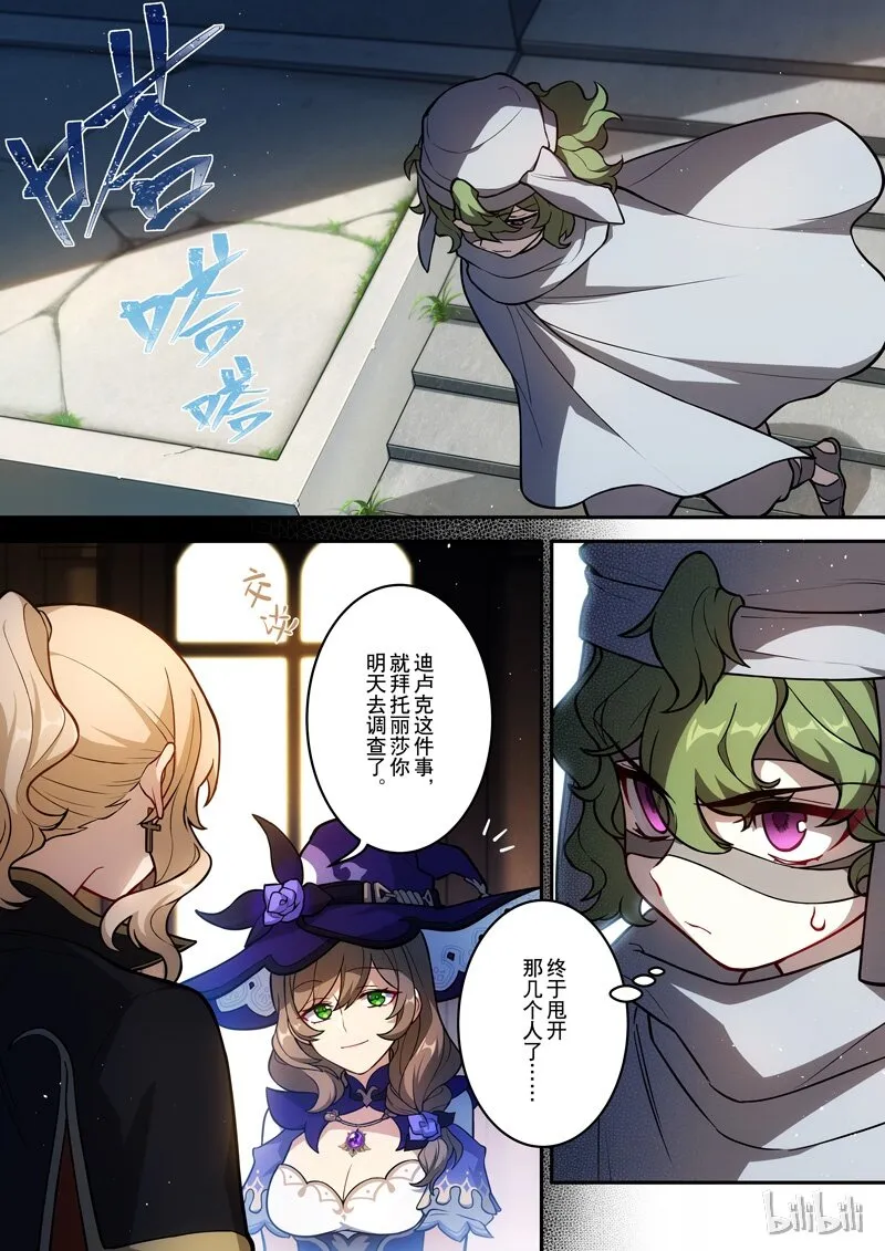 006 第六话 风炎 第26页