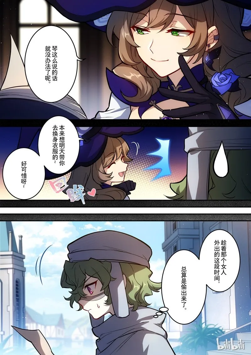 006 第六话 风炎 第27页