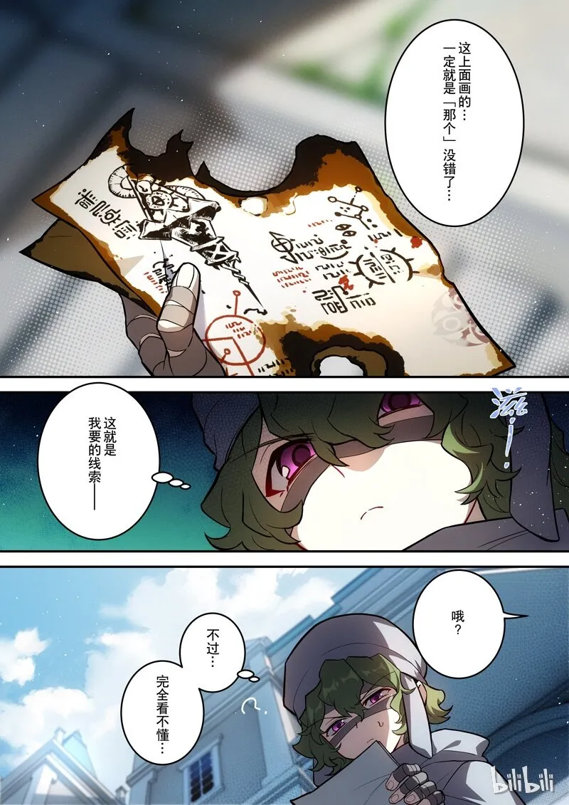 006 第六话 风炎 第28页