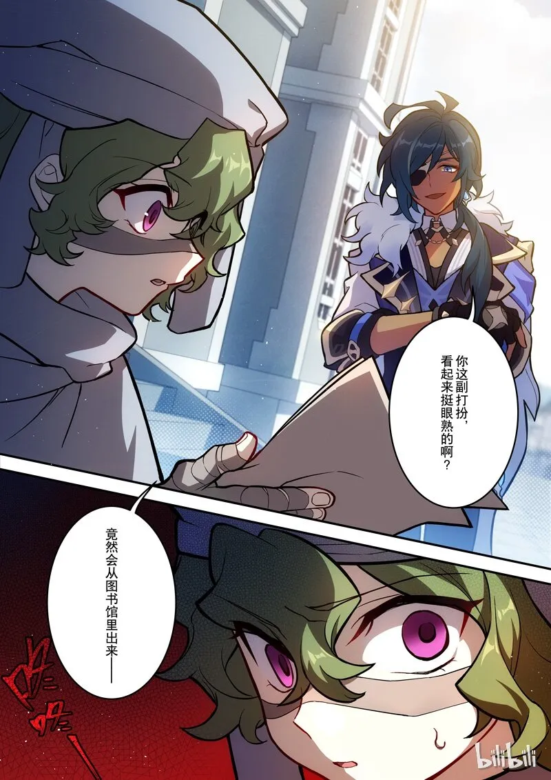 006 第六话 风炎 第29页