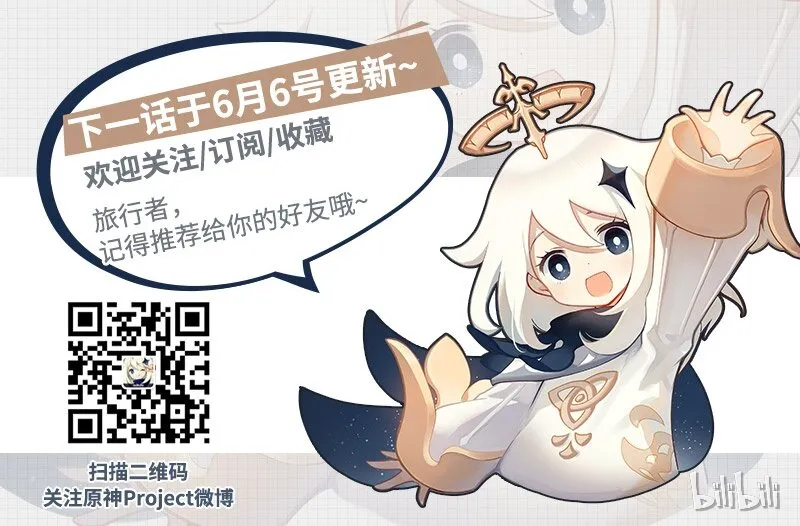 006 第六话 风炎 第31页
