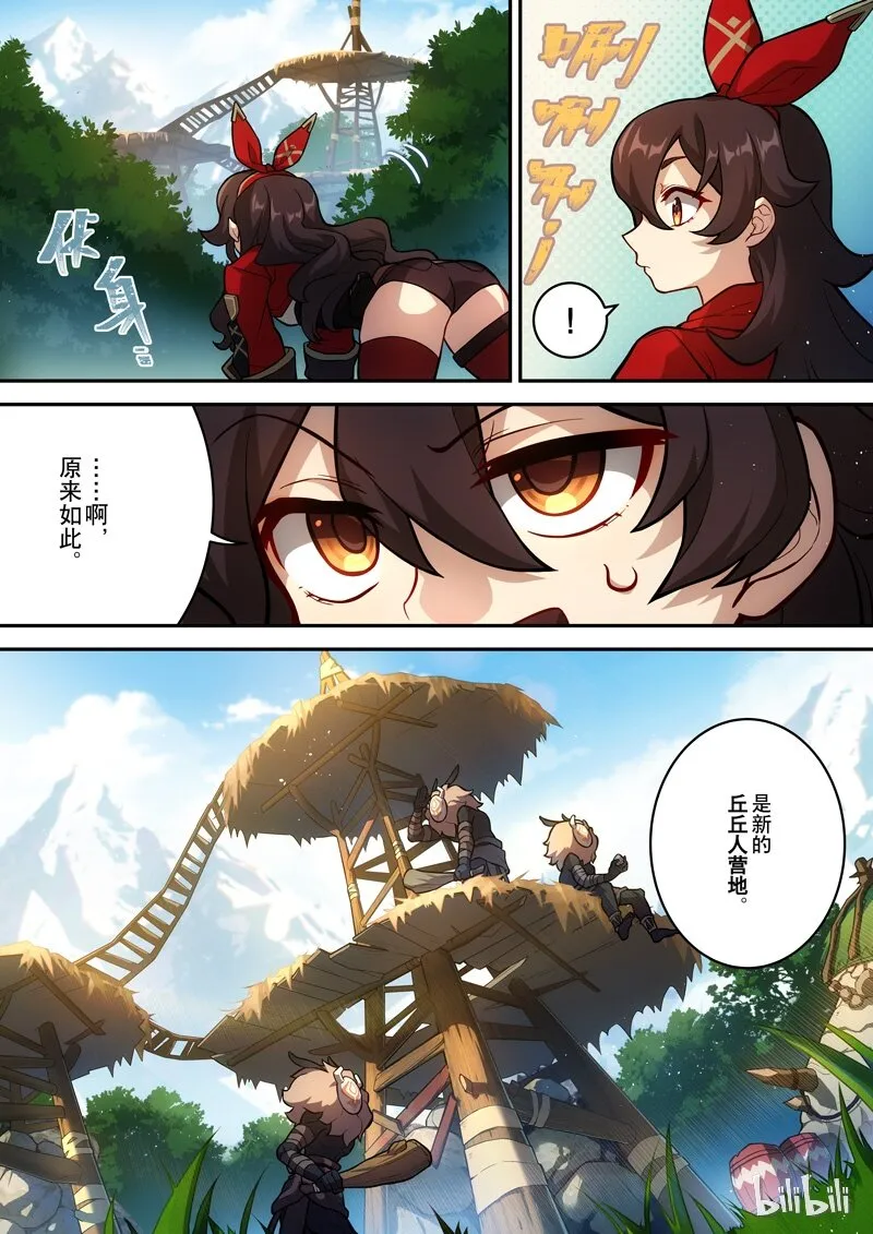 005 第五话 险地 第7页