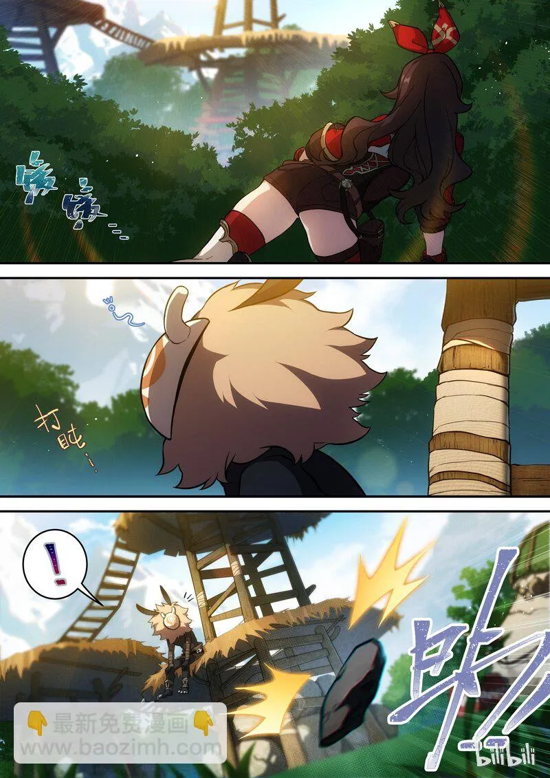 005 第五话 险地 第12页