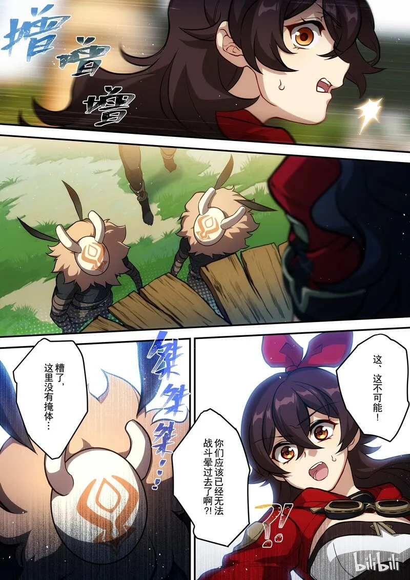 005 第五话 险地 第23页