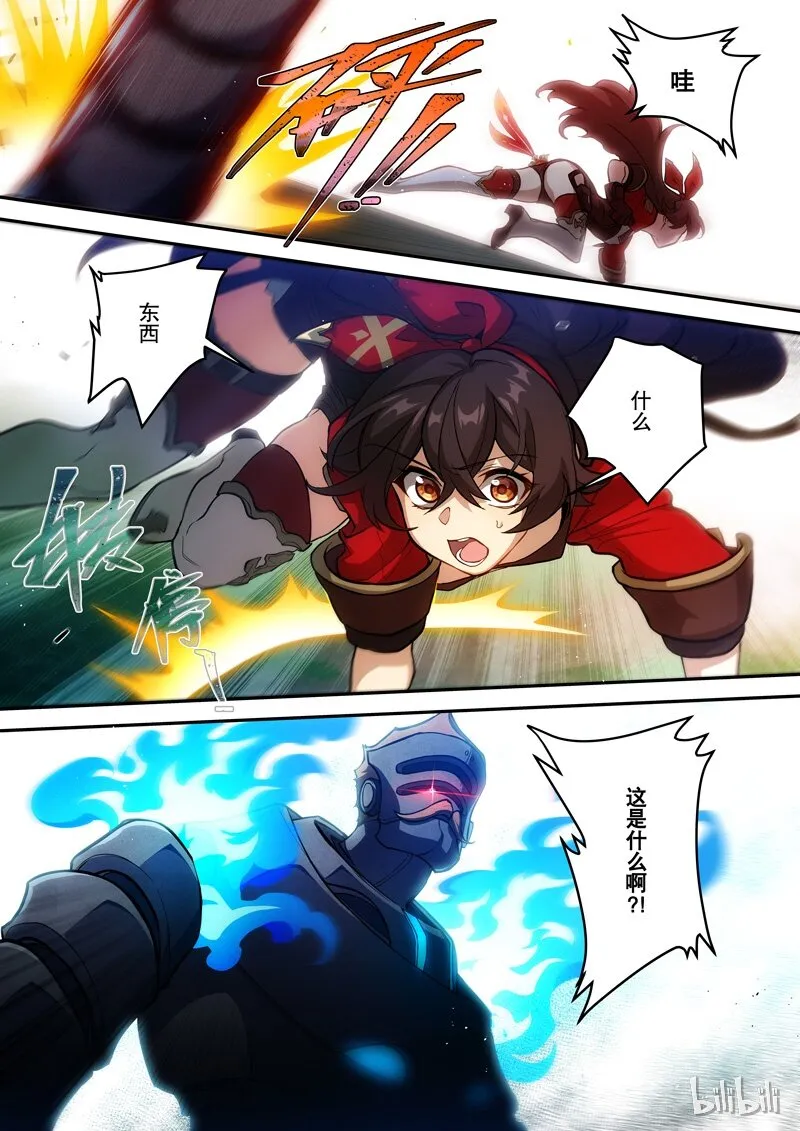 005 第五话 险地 第25页