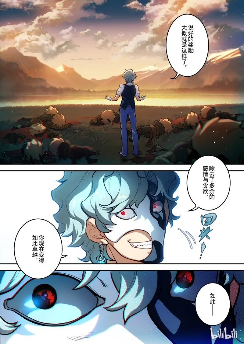 004 第四话 变动 第1页
