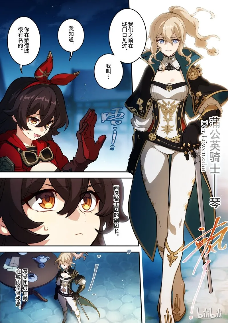 004 第四话 变动 第5页
