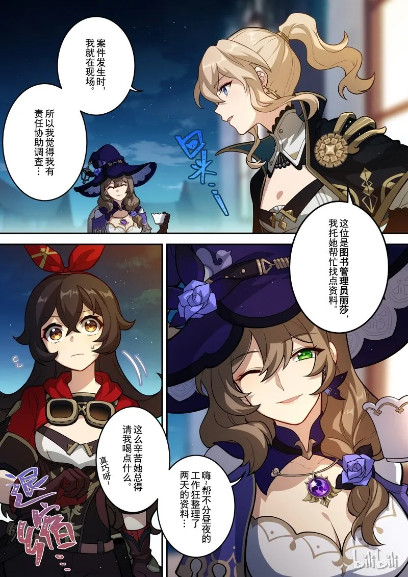 004 第四话 变动 第6页