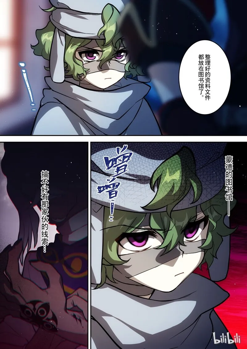 004 第四话 变动 第7页