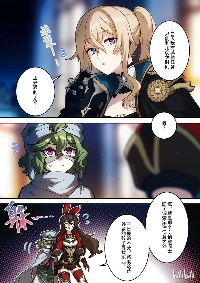 004 第四话 变动 第8页