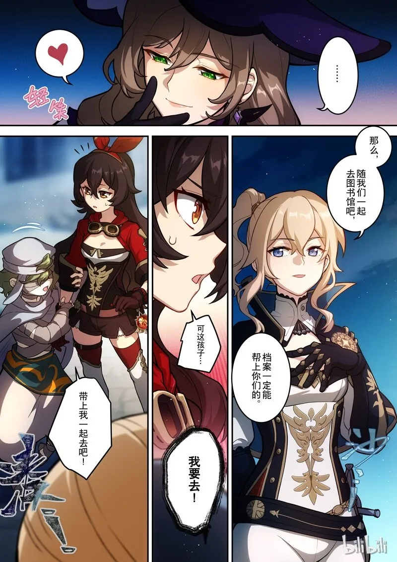 004 第四话 变动 第9页