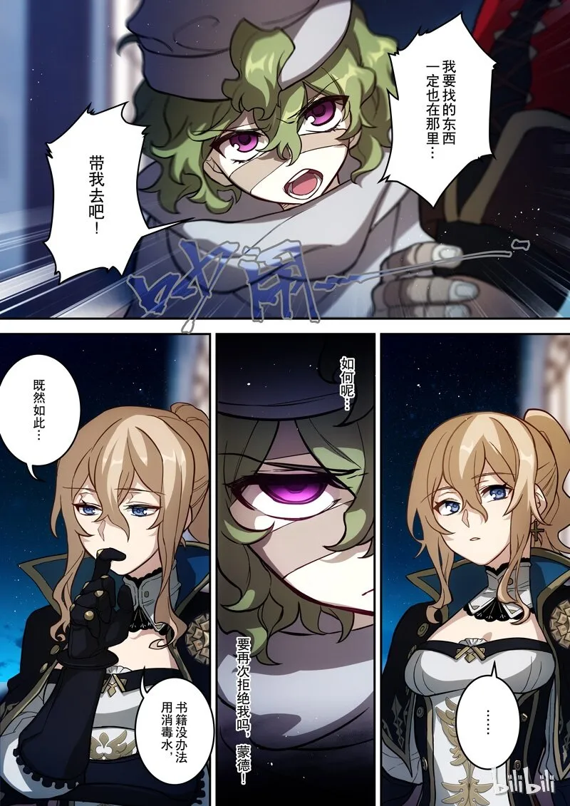 004 第四话 变动 第10页