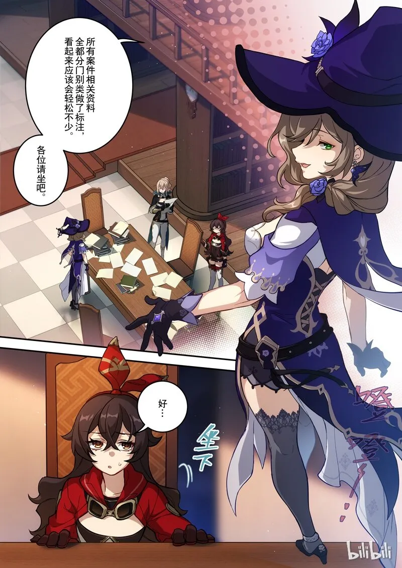 004 第四话 变动 第13页