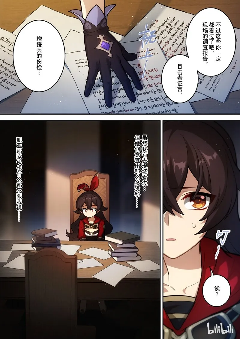 004 第四话 变动 第14页