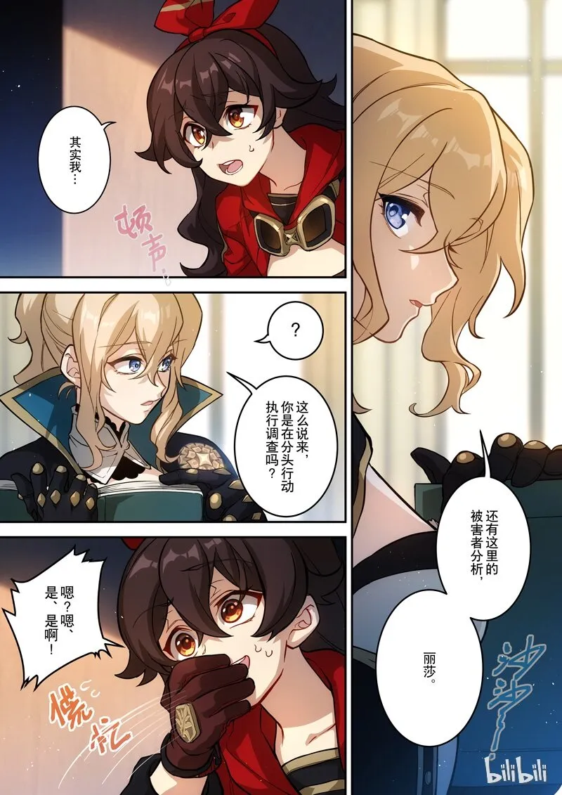 004 第四话 变动 第15页