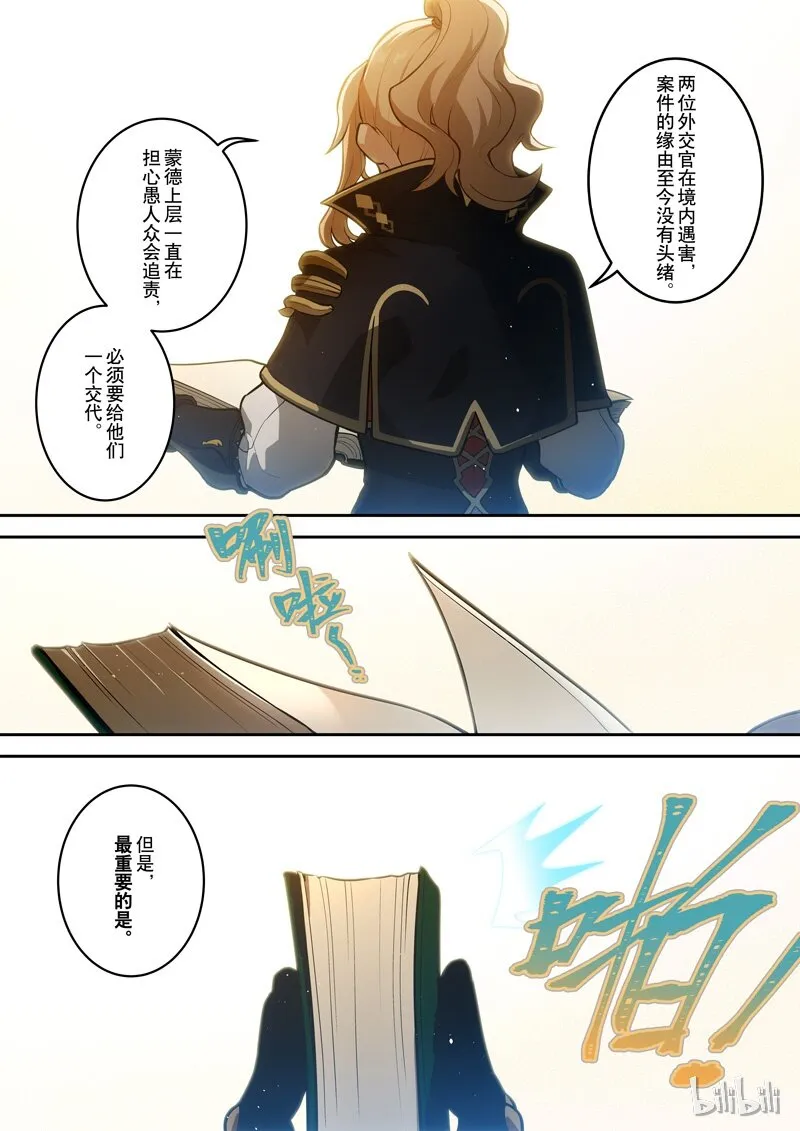 004 第四话 变动 第16页