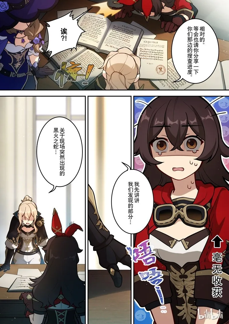 004 第四话 变动 第18页