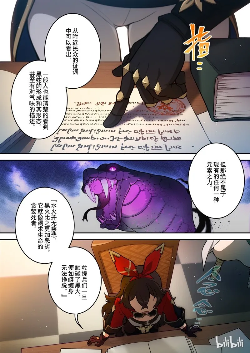 004 第四话 变动 第19页